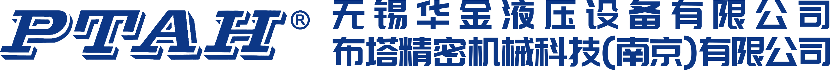 无锡华金液压设备有限公司